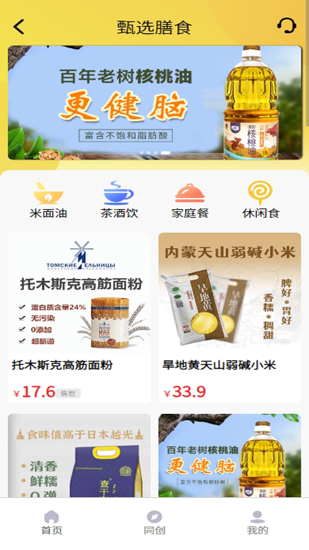 你做主截图2