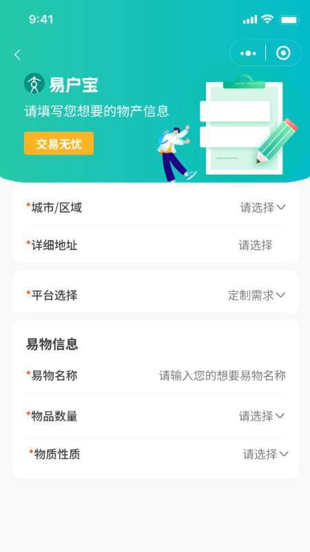 易户宝