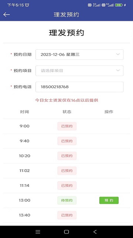 审协北京