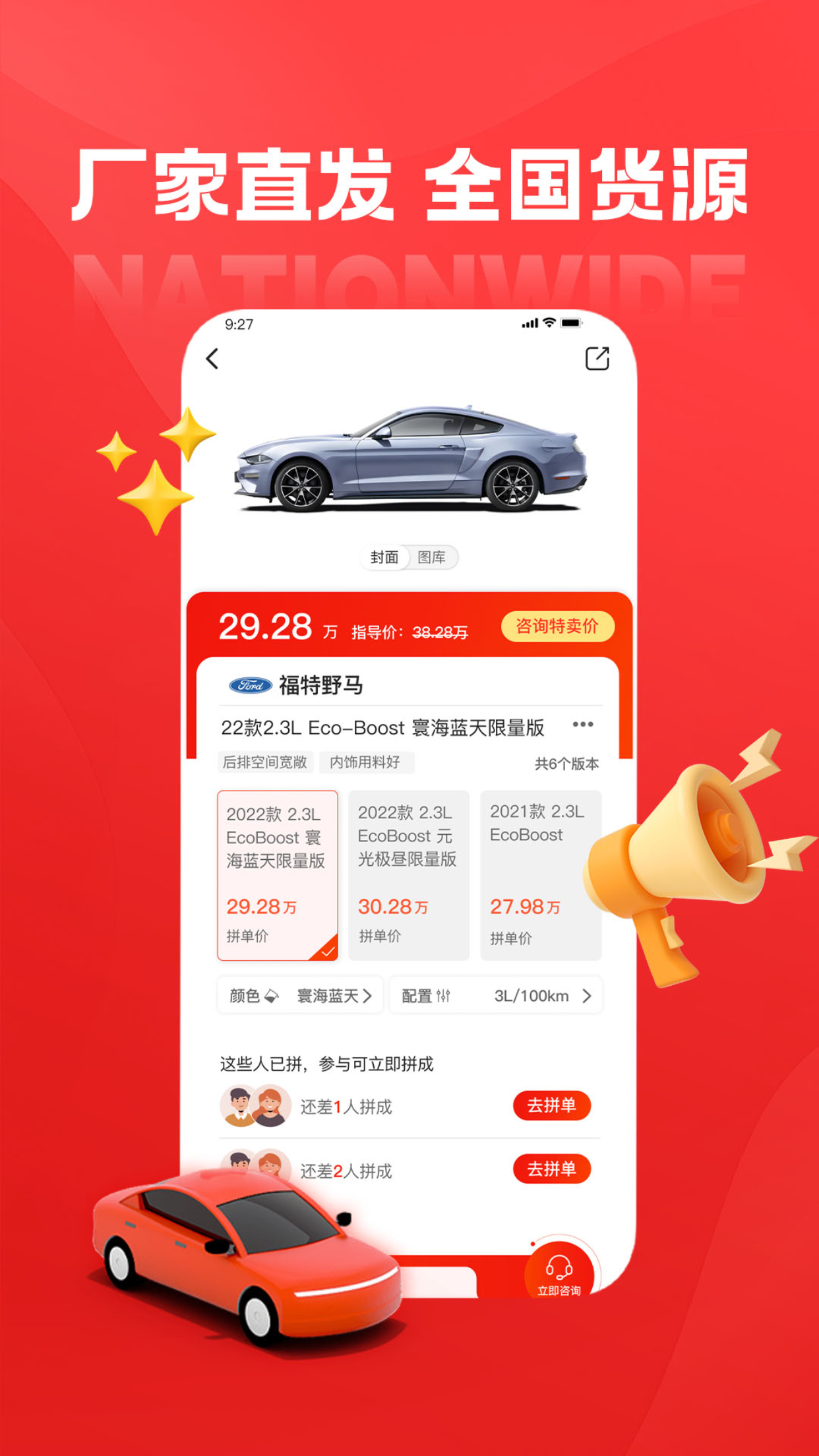 吉车帝截图5