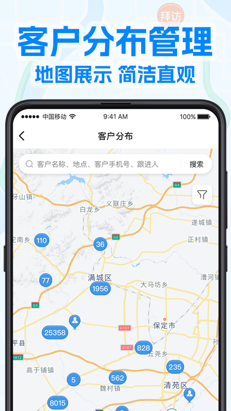 艾科工作宝截图4