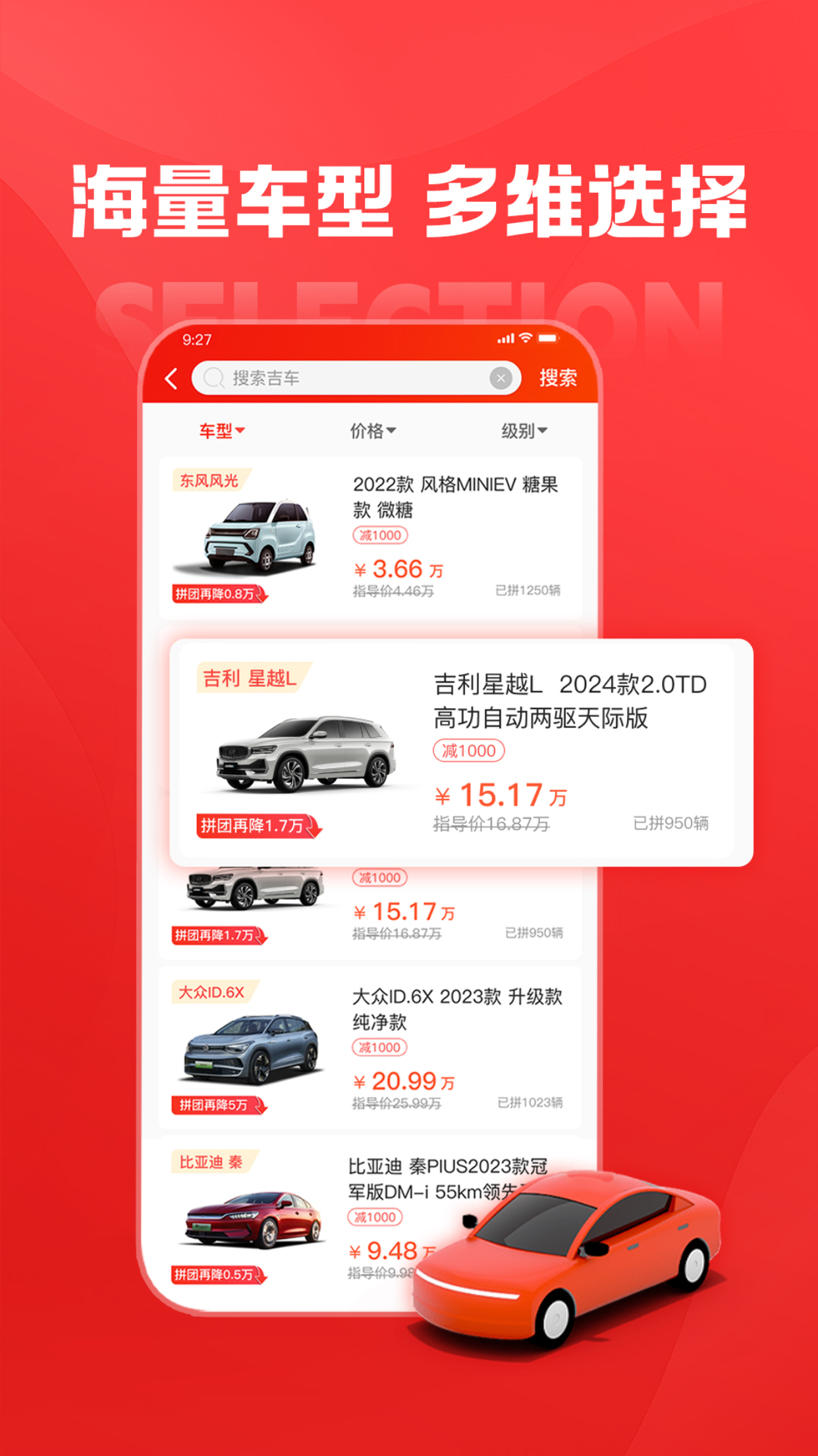 吉车帝截图3