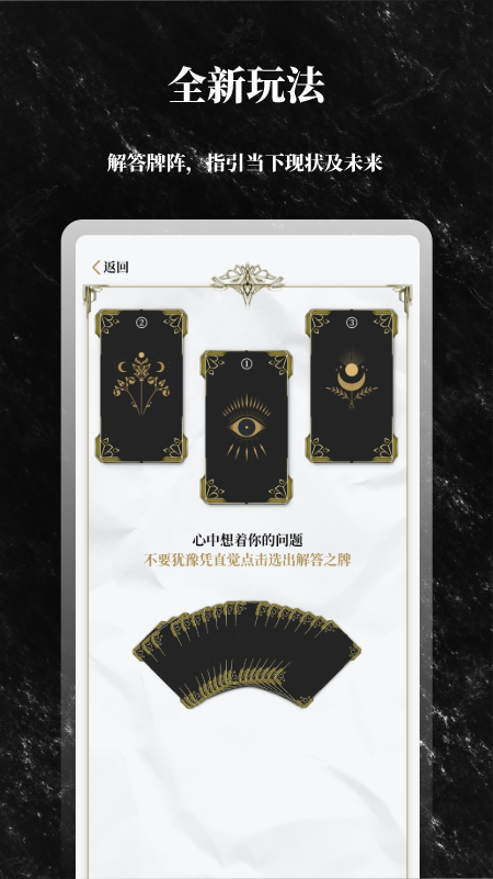解答之书