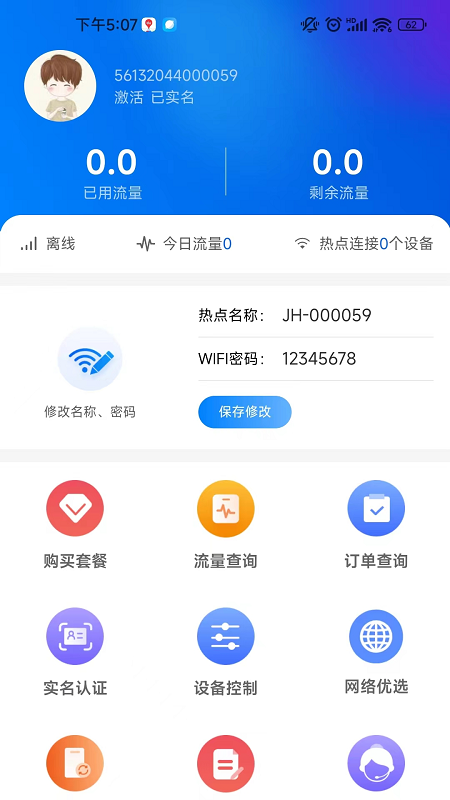 闪电虾截图5