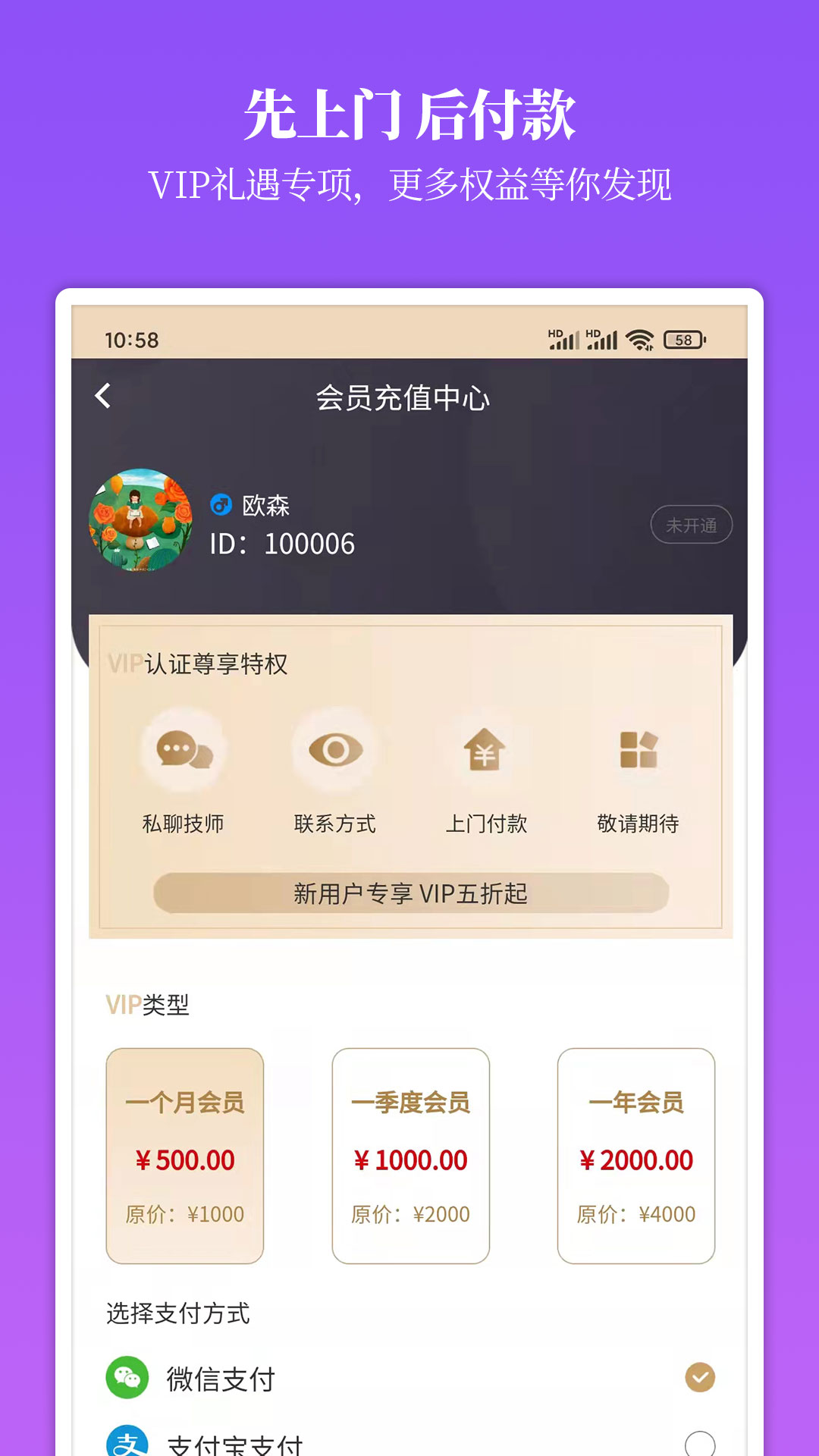 摩登天使截图2