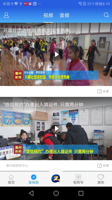 看秦州