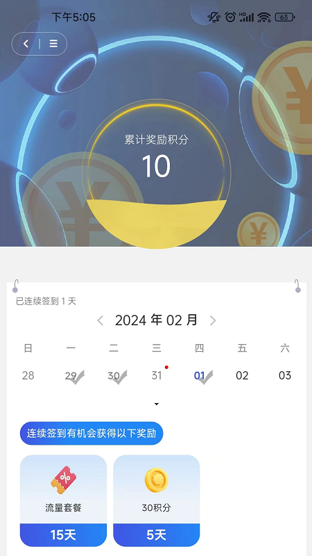 闪电虾截图4