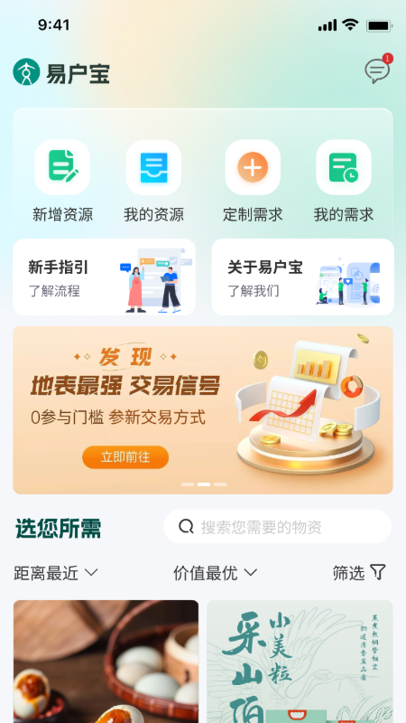 易户宝