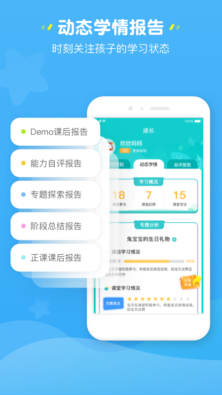 豌豆素质家长端截图3