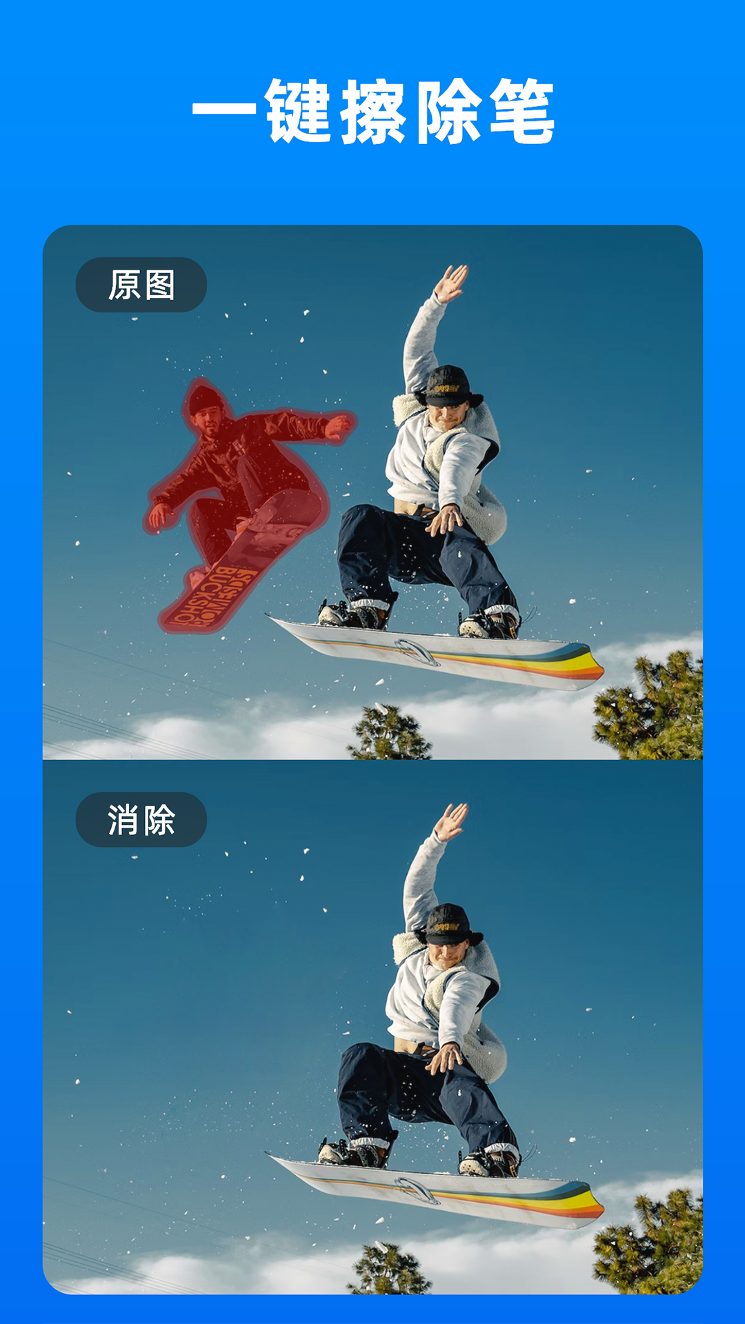 小二抠图截图3