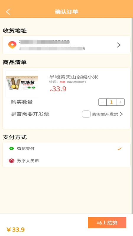 你做主截图4