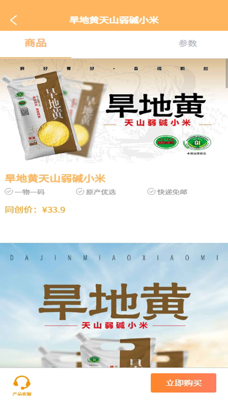 你做主截图3