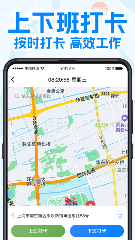 艾科工作宝截图2
