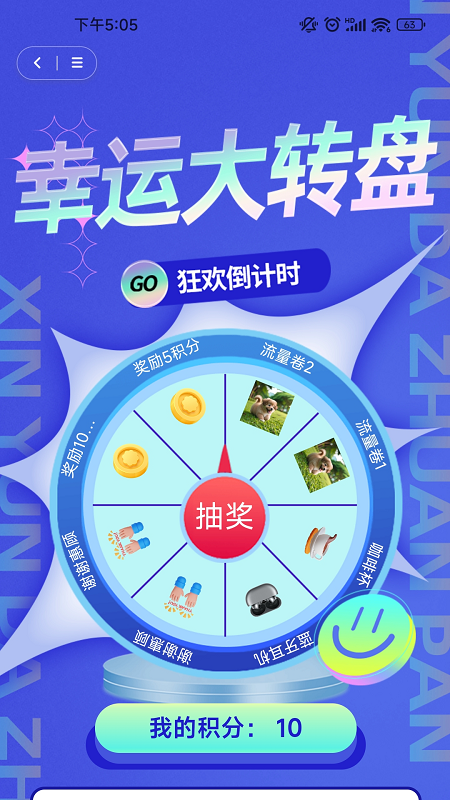 闪电虾截图2
