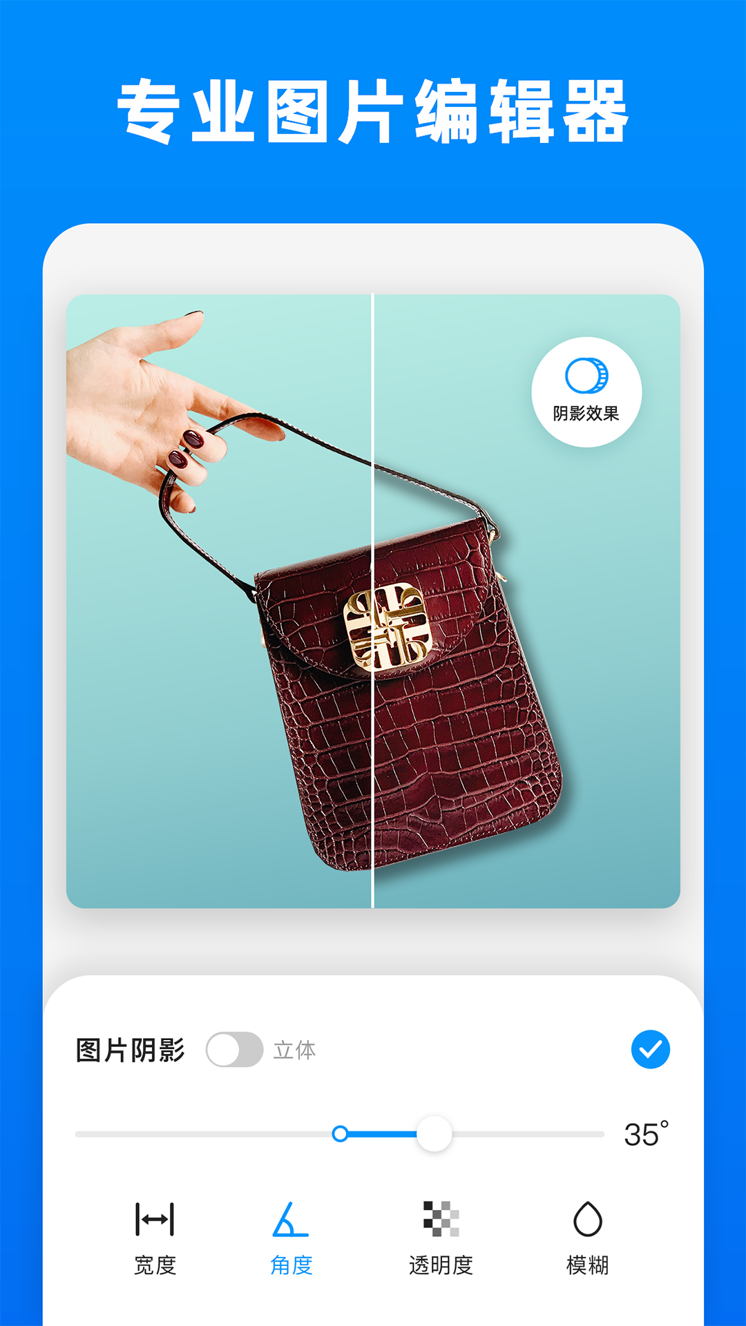 小二抠图截图4