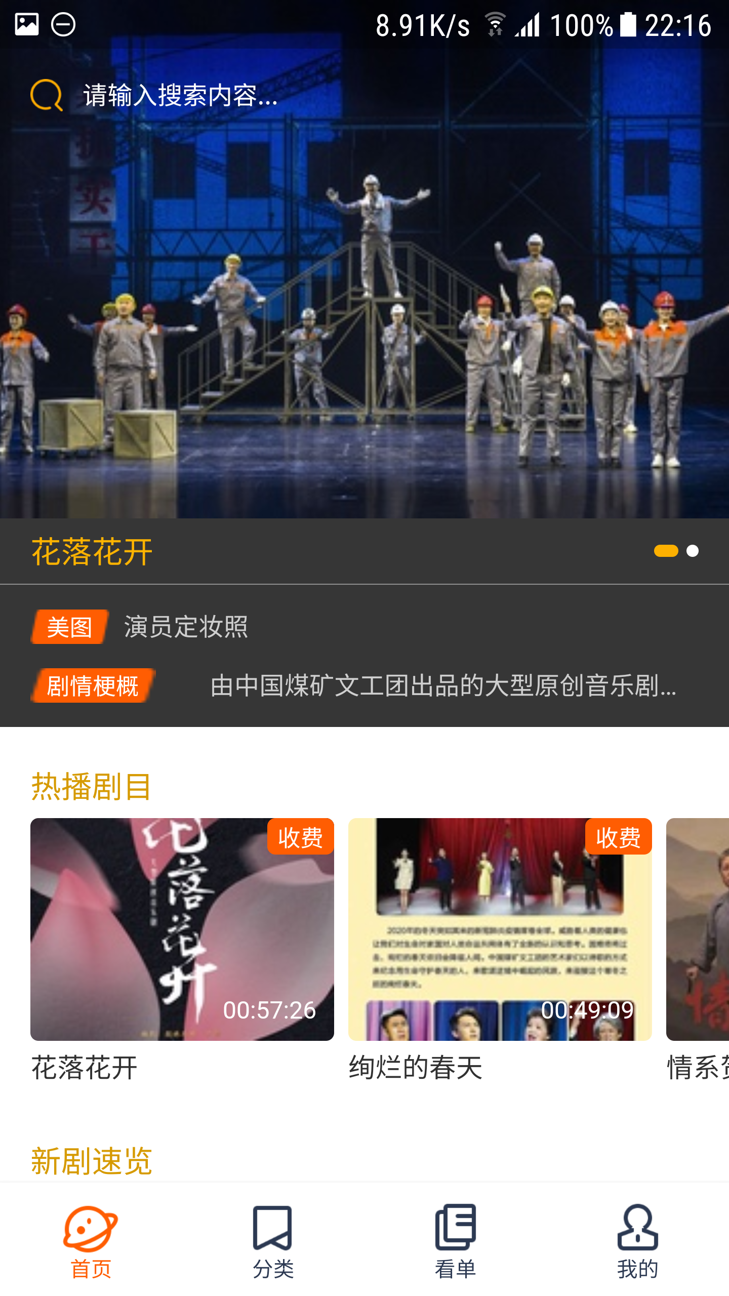 云演播截图1