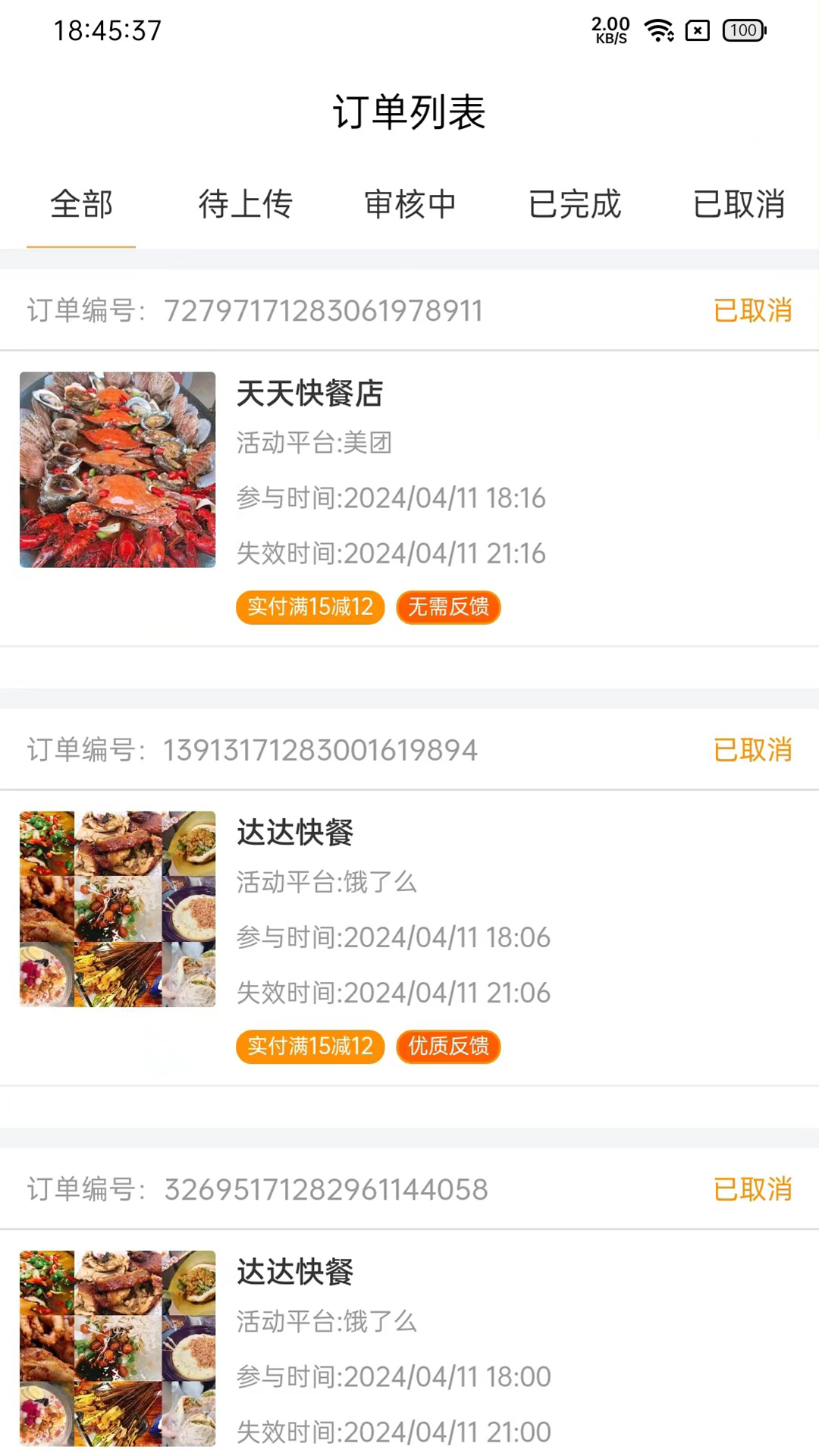 饭头小二截图3