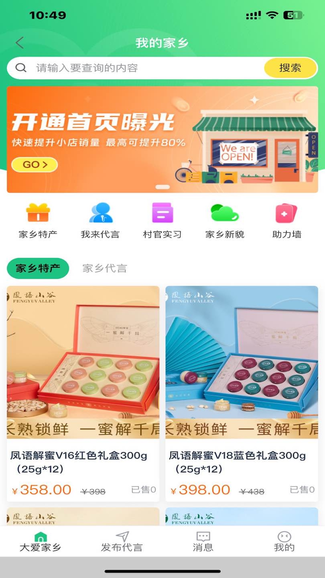 精灵校园截图3