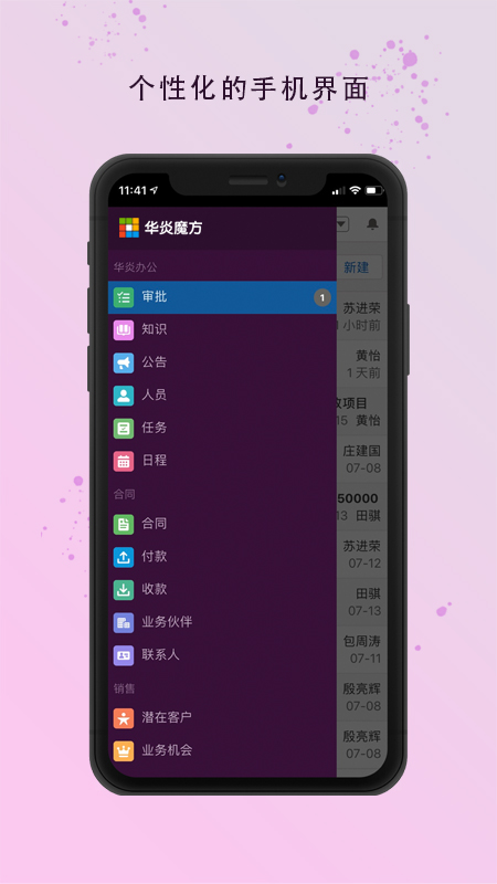 华炎魔方截图1