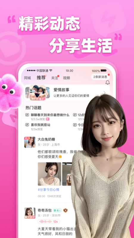 本地寻欢截图2