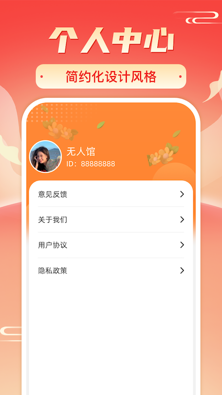 暖阳刷刷
