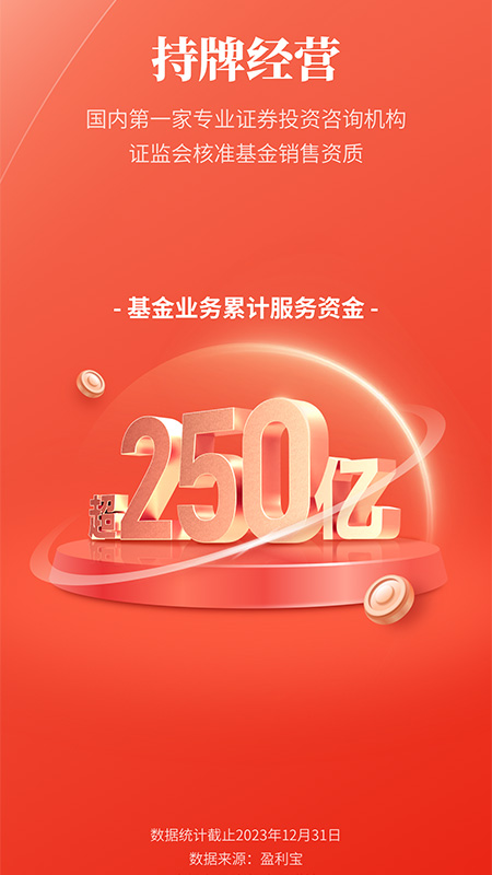 盈利宝截图1