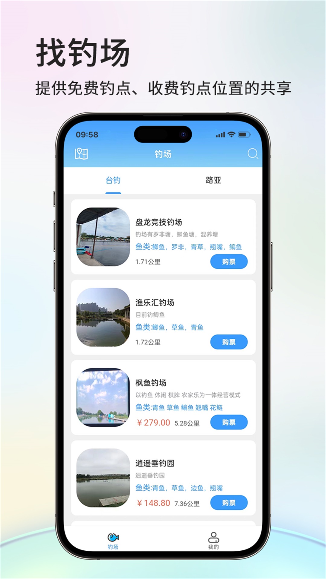 游钓大夏截图1