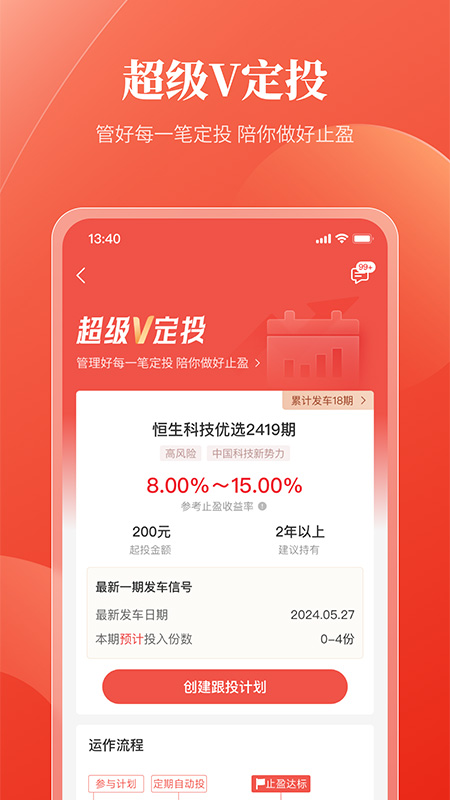盈利宝截图4