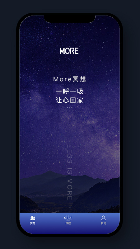 墨尔冥想截图1