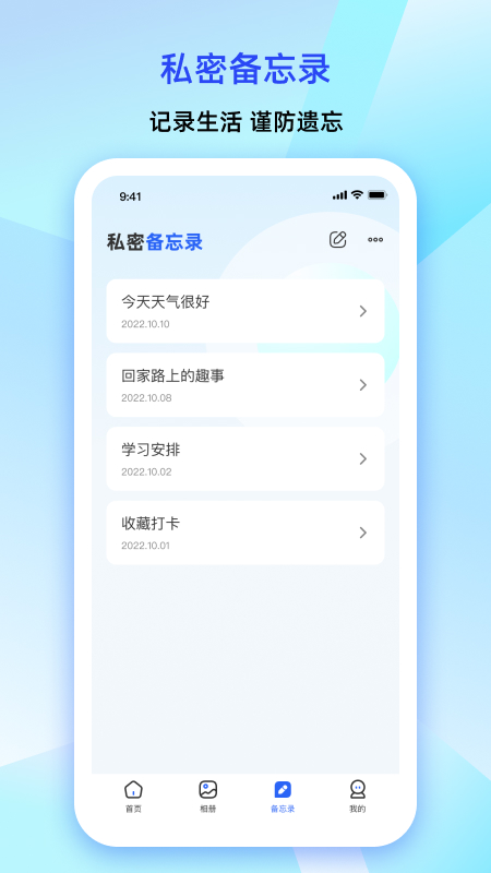 大牛密码箱截图3