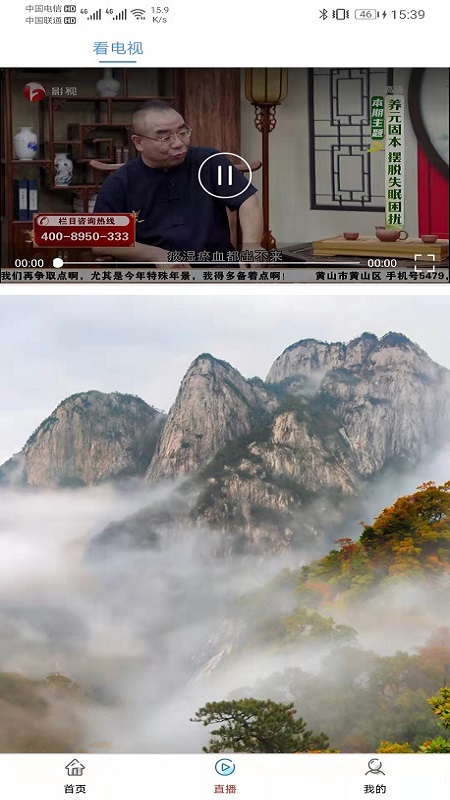 康养岳西截图2