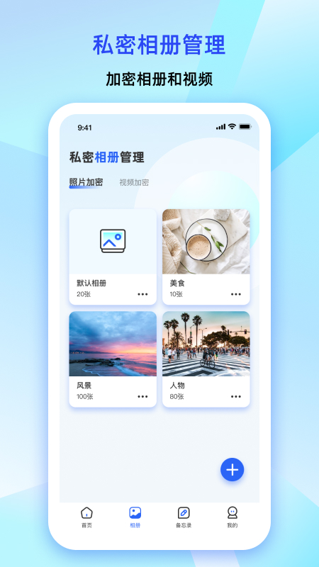 大牛密码箱截图2