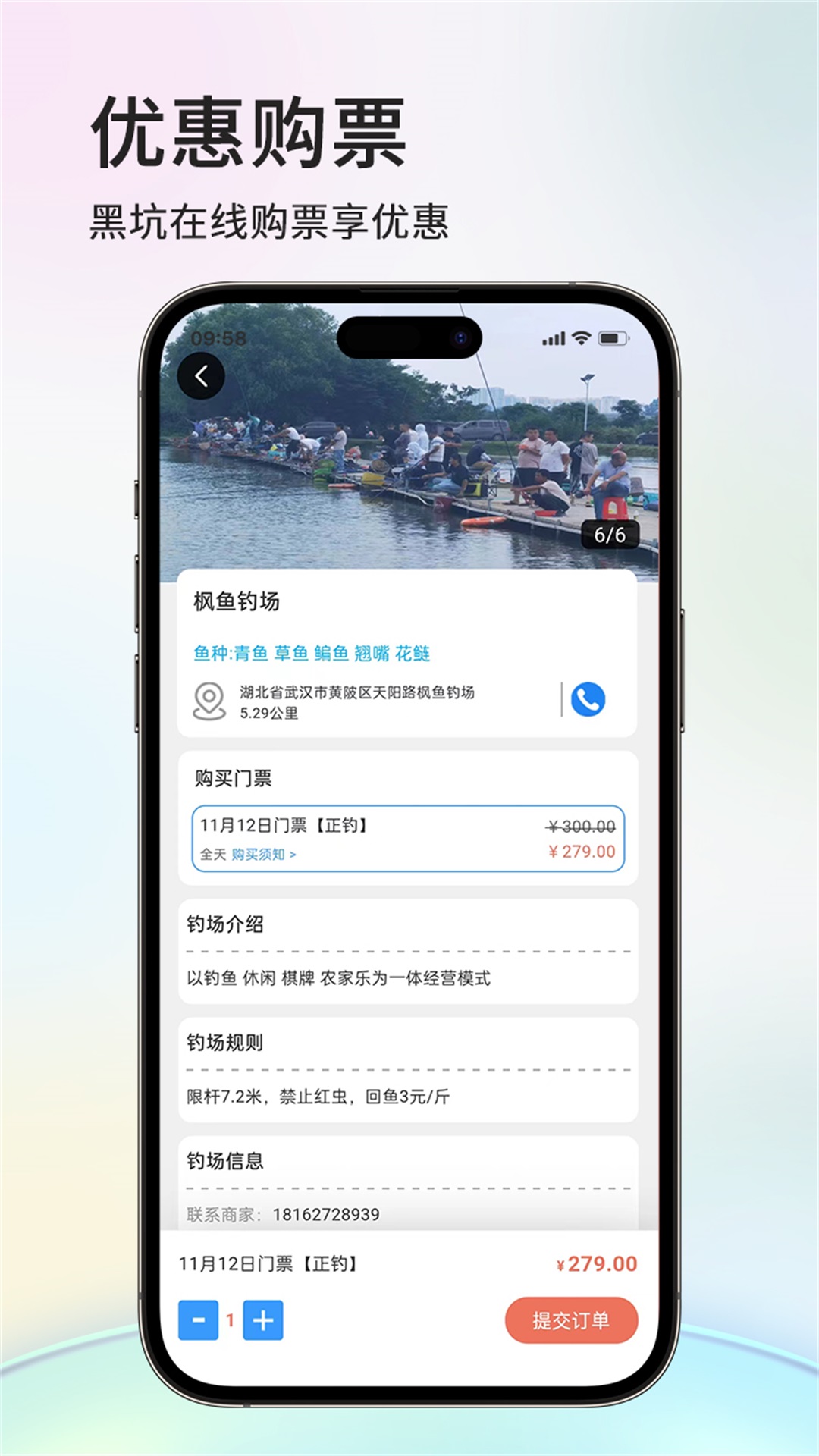 游钓大夏截图3