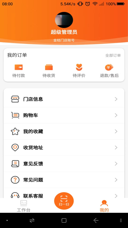 好车医生门店端