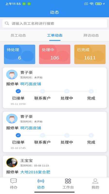 玻璃猫截图3