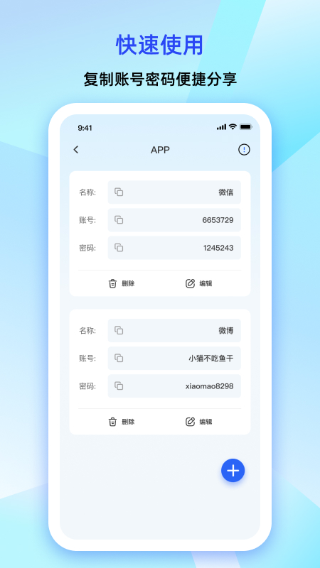 大牛密码箱截图5