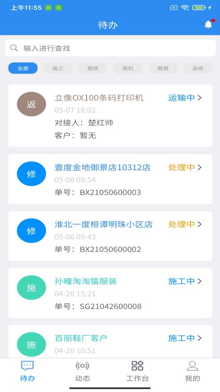 玻璃猫截图1