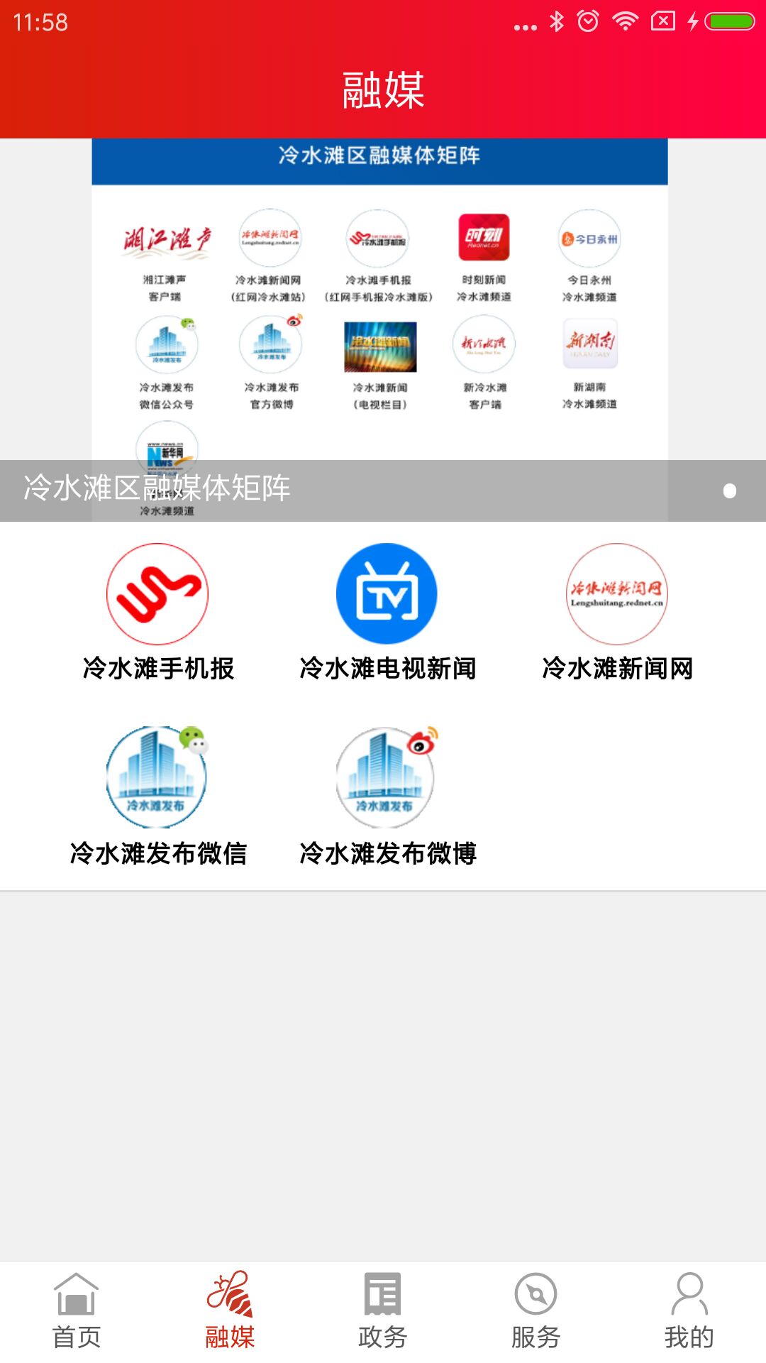 湘江滩声截图3