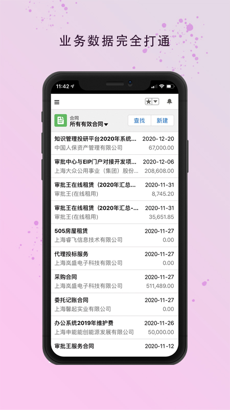 华炎魔方截图2