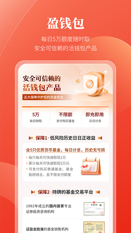 盈利宝截图5