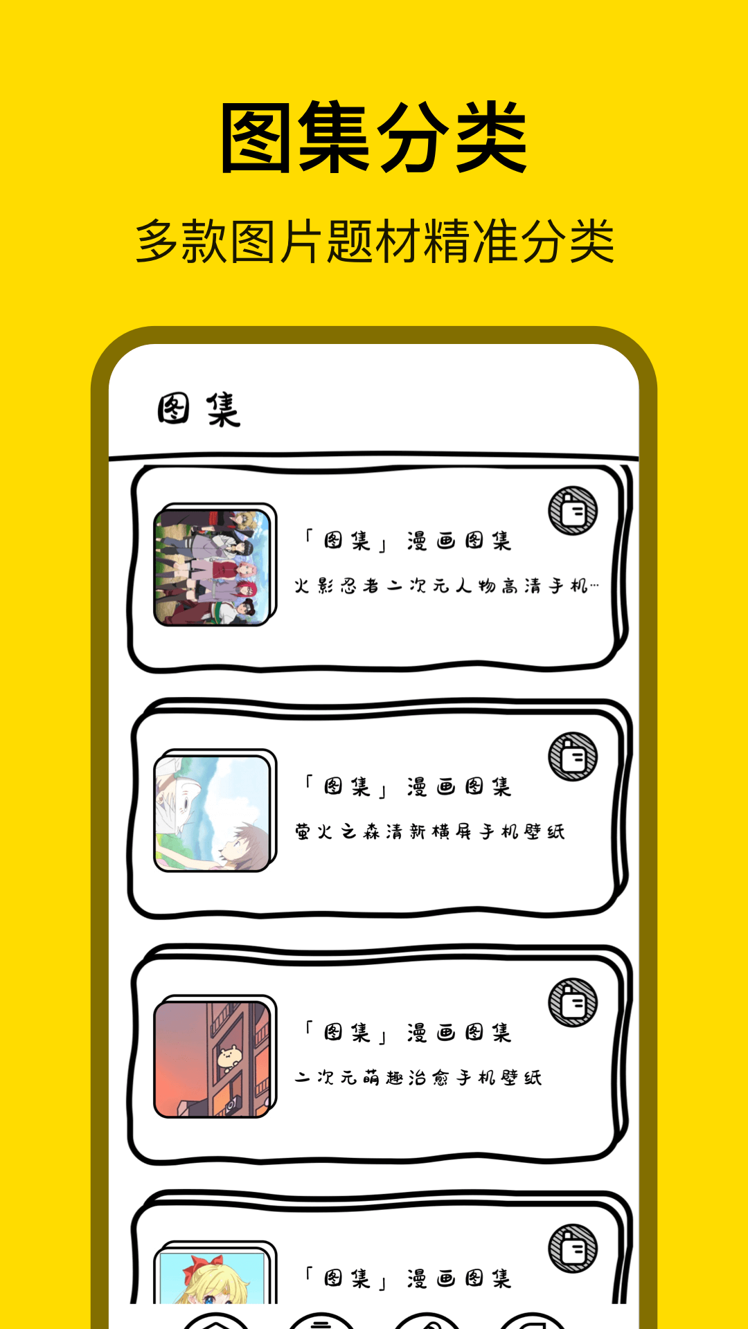 萌萝社截图