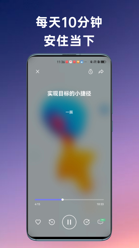 flow冥想截图5