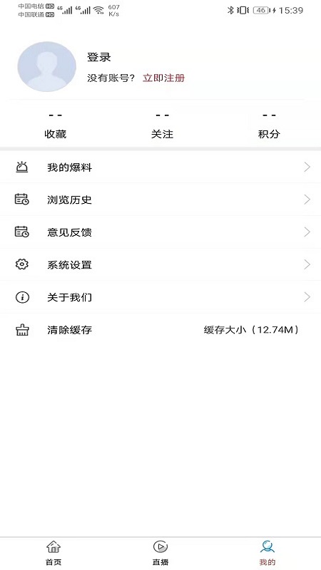 康养岳西截图3