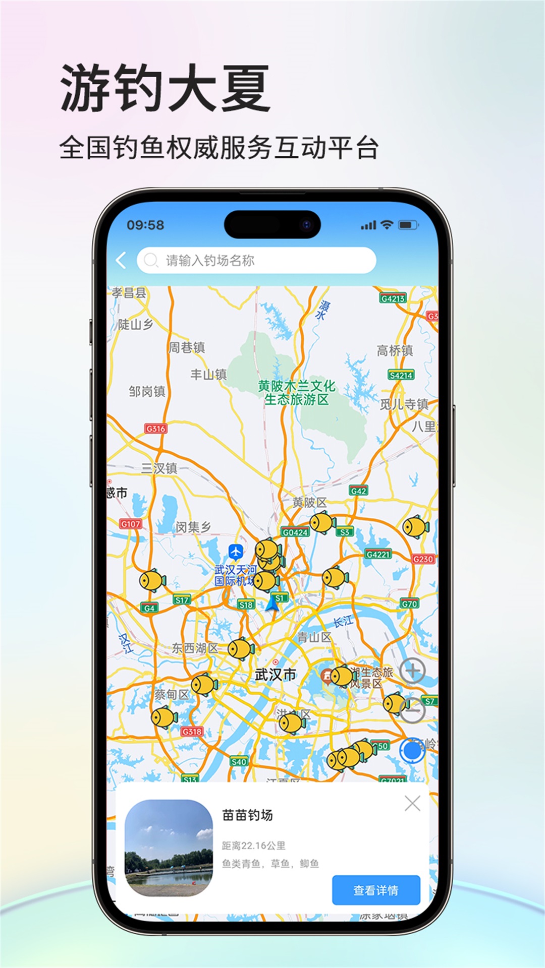 游钓大夏截图2