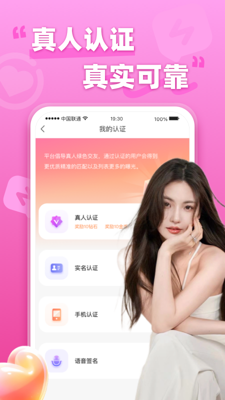 本地寻欢截图3
