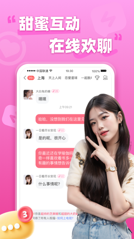 本地寻欢截图4