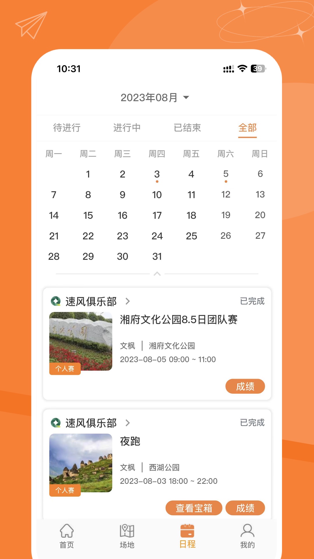 指寻截图3