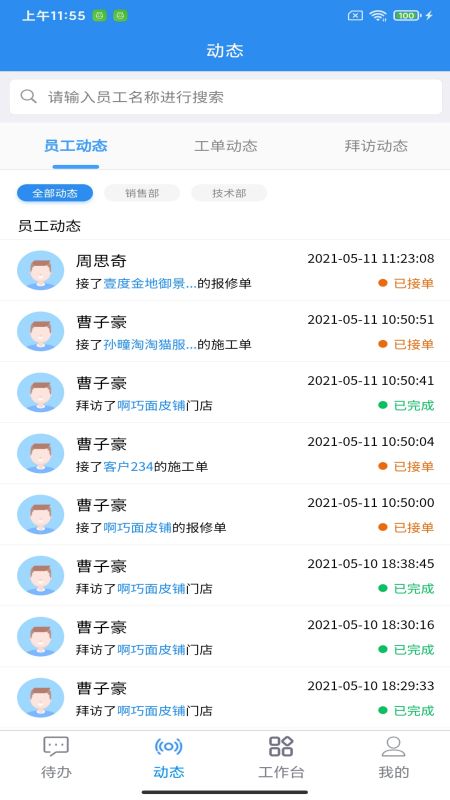 玻璃猫截图2