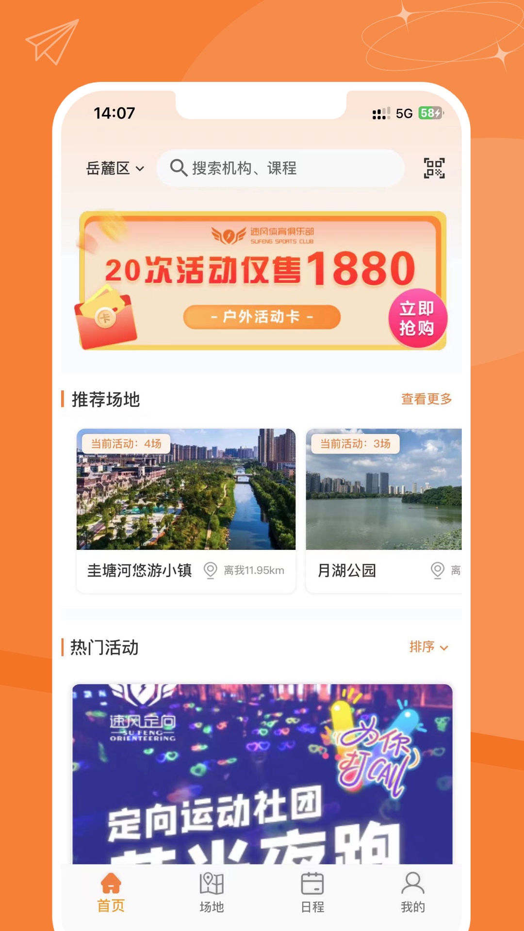 指寻截图1