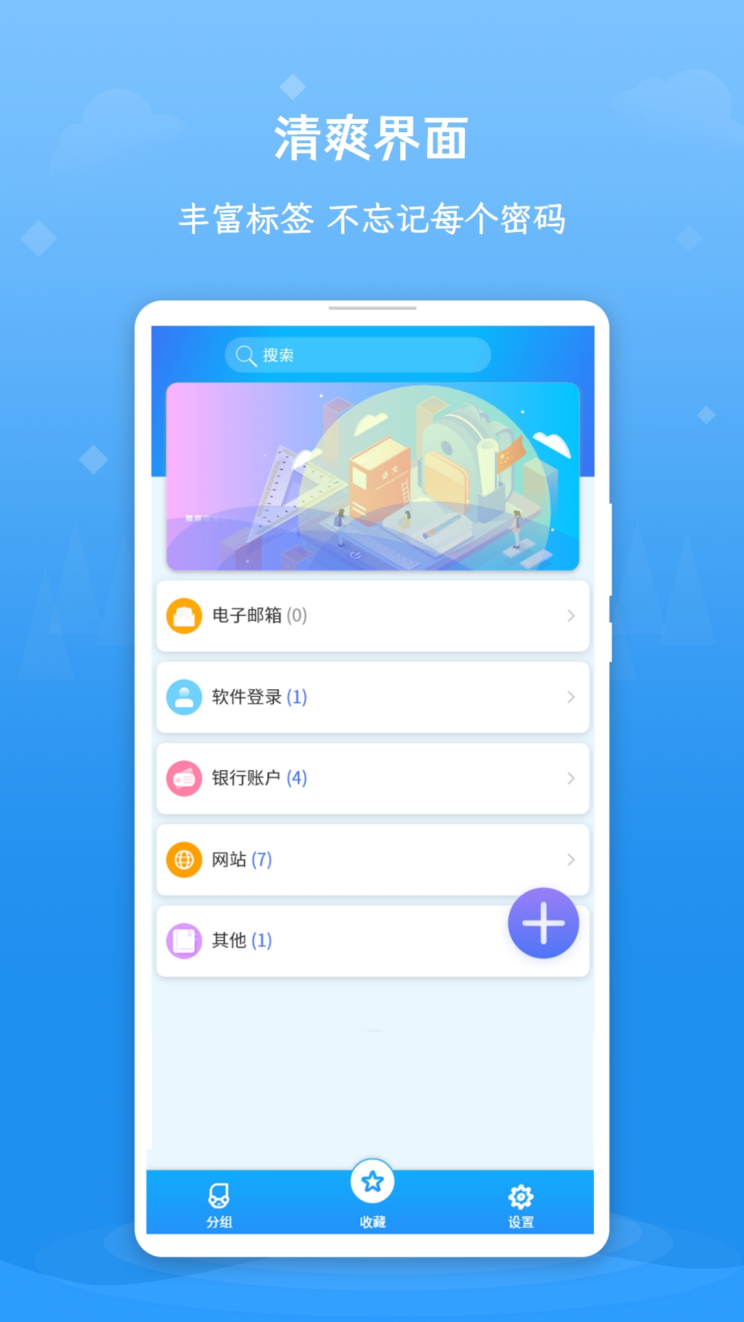 账号密码查看器截图1
